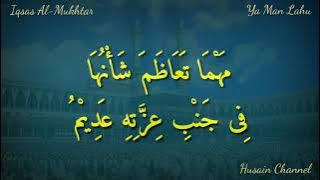 Lirik Sholawat Ya Man Lahu (Iqsas Al-Mukhtar) Teks Arab Berharokat