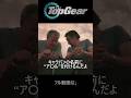 【Top Gear】 男子高校生の日常 【日本語字幕】