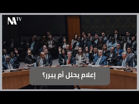 إعلام يحلل أم يبرر