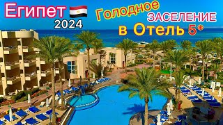 :  2024   !     Sea Star Beau Rivage 5*.  