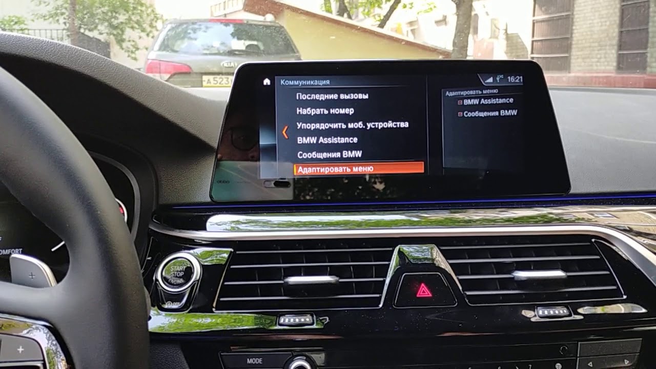 Bmw g30 монитор