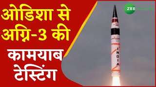 Odisha से Agni-3 की कामयाब टेस्टिंग | Urdu Latest News | Zee Salaam screenshot 3