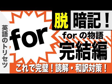 鉄緑会　高校3年生英語　前置詞の整理 鉄緑会による高3英語動詞の整理、前置詞の整理 冊子フルセット 駿台