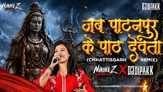 Jab Patanpur Ke Path Devta (Chhattisgarh Remix) DJ Nikhil Z & DJ Dipak K