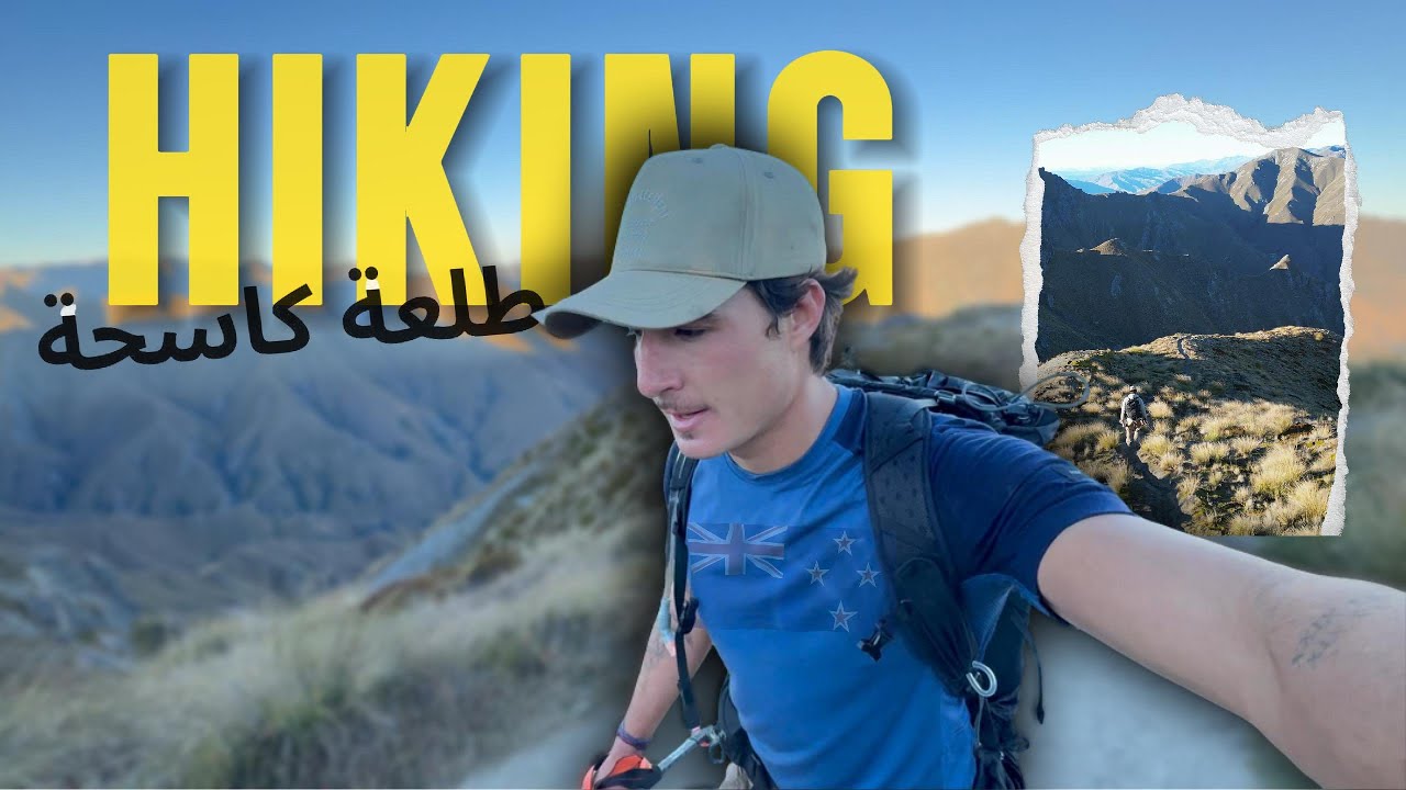 في جبال نيوزيلندا 🇳🇿