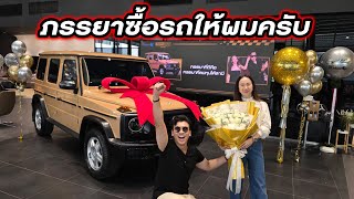 He Tricked His Wife Into Investing In Buying Me A Car mercedesbenz mercedesbenzthailand the