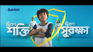 Savlon Antiseptic Soap l জীবাণু ও রুক্ষতা থেকে দেয় সুরক্ষা screenshot 3