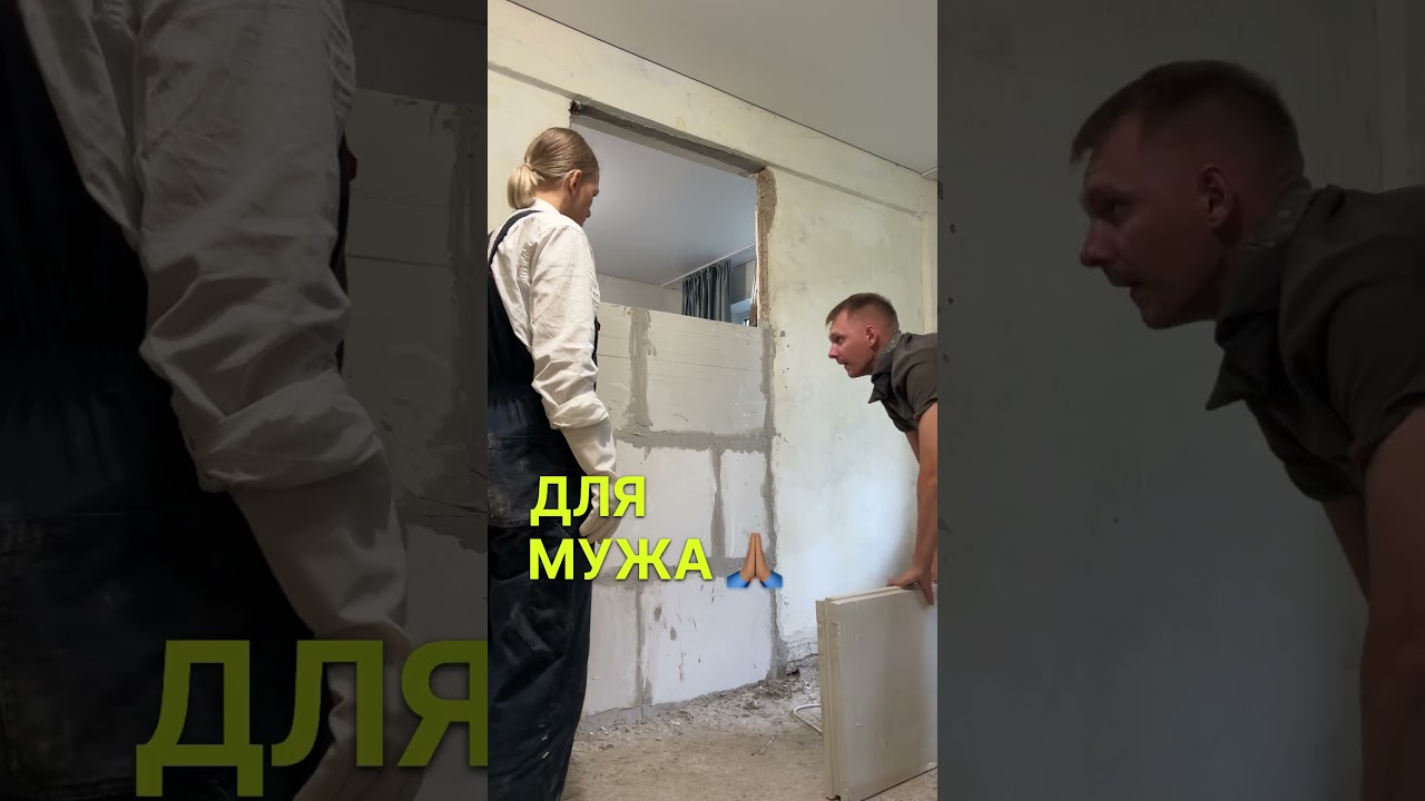 Часть 12. Полная версия #ремонт #diy