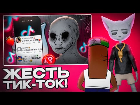 BVS, Solek СМОТРЯТ - ЗАПРЕЩЁНКА ТИКТОКА — ХУЖЕ ДАРКНЕТА // Telek
