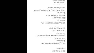 עוגת טריקולד מפנקת שתמיד מצליחה
