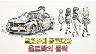 딱 하나면 충분해 고물가 시대에 살아남는 요노족의 새로운 생존 법칙