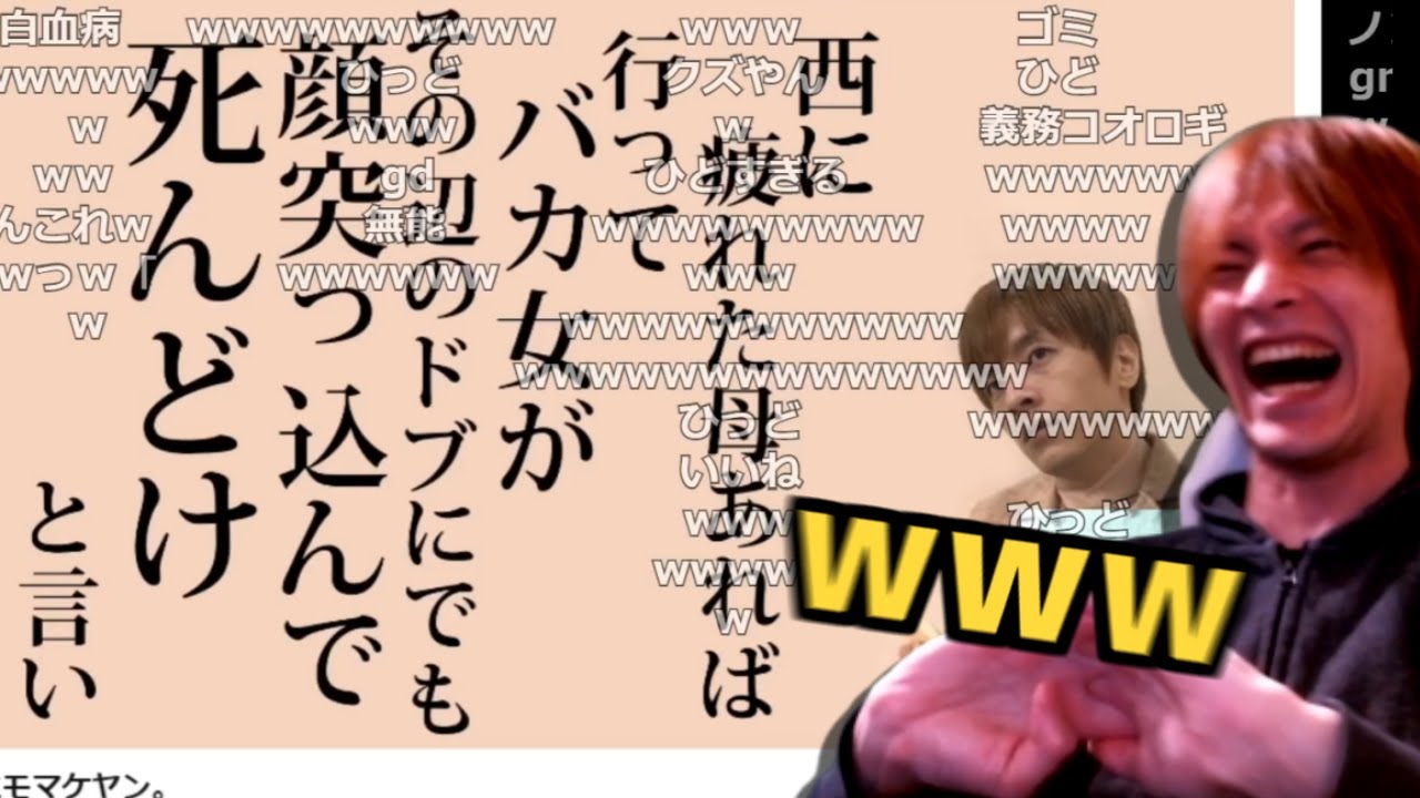 MAD『雨ニモマケヤン。』で爆笑するおおえのたかゆき【2023/05/07】