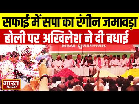 Saifai में सपा का रंगीन जमावड़ा, Holi पर जुटे हजारों समर्थक, Akhilesh Yadav ने दी बधाई!
