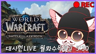 wow 얼라 무법 밀린 대장정과 얼라이언스 호객에 관한 고찰 180820