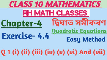 Class 10 Maths Chapter 4 Exercise 4.4 Q 1 (i) to (vii) Solved in Assamese Medium #chapter4 #maths