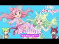 Calling 魔法の姉妹ルルットリリイ ED  歌ってみた【ずんだもん】