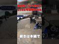 大型バイク乗るとこの現象と遭遇します #shorts #short #motovlog #モトブログ #バイク #ツーリング #shortvideo #大型バイク