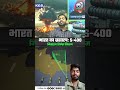 S400 : भारत का सबसे शक्तिशाली मिसाइल #khansir #khansirpatna