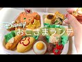 ディズニー お子様 ランチ プレート 295135-メニュー表 テンプレート 無料 ディズ���ー