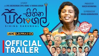 Sihina Sarungal - සහන සරගල 2025 Official Trailer 4K