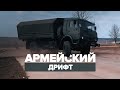 Военные автомобилисты провели мастер-класс по экстремальному вождению — видео