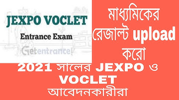 how to upload marks on 2021 JEXPO or VOCLET If the do not your form will be canceled do now