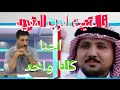 ملخص مكالمه هاتفيه مع الفنان سيد المغازى مع الاعلامي عوض الدقيشى