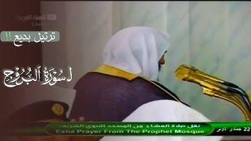صلاة العشاء للشيخ د. أحمد طالب ۞ سورة البروج 22 جمادى الأولى 1435هـ