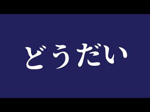【レディメイド】文字PV/アライトモーション