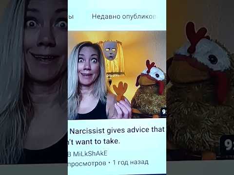 нарцисс скандалит. Почему? #нарцисс #нрл #абьюз