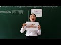 ភាសាខ្មែរ #ថ្នាក់ទី១