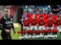استبعاد 10 لاعبين من منتخب حسام حسن الأهلي يقترب من مهاجم جزائري 