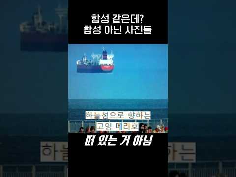 <strong>합성이</strong> 아니라고?? 주작 아닌 사진들 모음.jpg