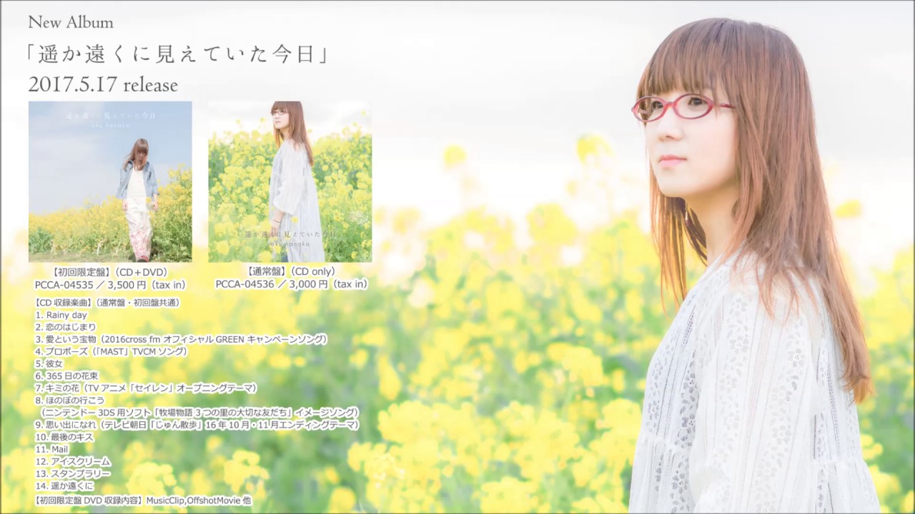 奥華子 Official Web Site