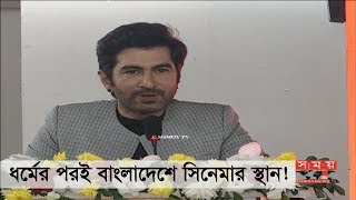 ধর্মের পরই বাংলাদেশে সিনেমার স্থান! - জিৎ | Jeet | Inspector NottyK