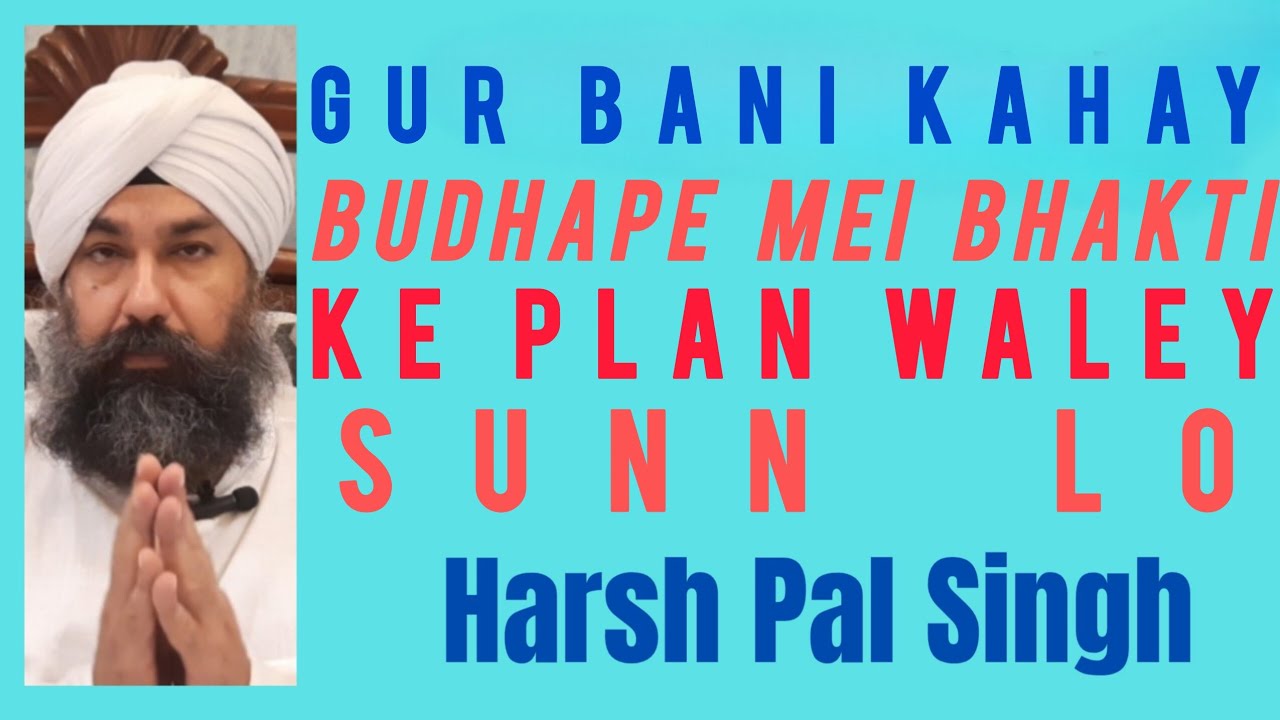 #34 K Budhape Mei Bhakti ke Plan wale Sun Lo - Harsh Pal Singh #gurbanikahay