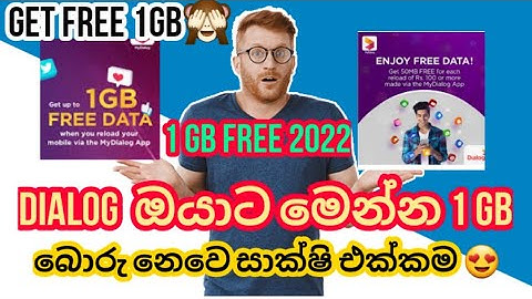 Get Free 1GB data | ඔනම කෙනෙක්ට *new offer | #free #sinhala #freedata #dialog
