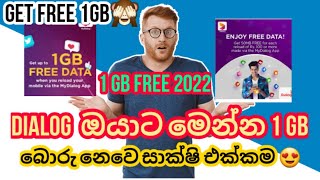 Get Free 1GB data | ඔනම කෙනෙක්ට *new offer | #free #sinhala #freedata #dialog screenshot 3