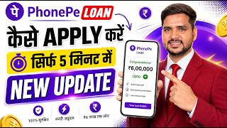 Phonepe Se Loan Kaise Len  How To Get Personal Loan In Phonepe  Phonepe Loan