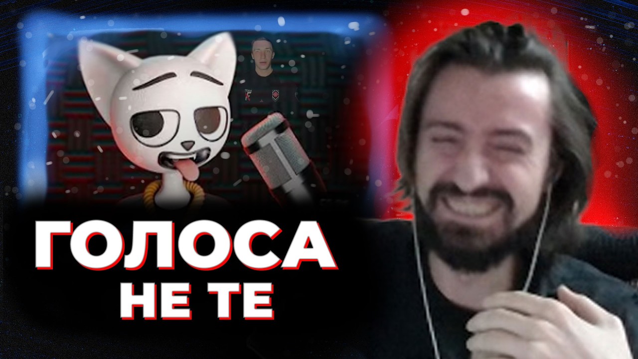 МЭЛ СМОТРИТ: SOLEK / ТЕ САМЫЕ ГОЛОСА / УЖАС ОЗВУЧКЕРОВ