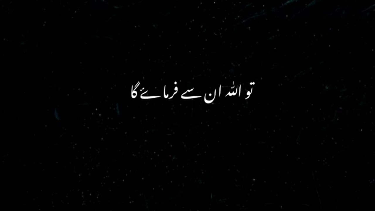 islamic black screen status video(nabi pak ka farman) 