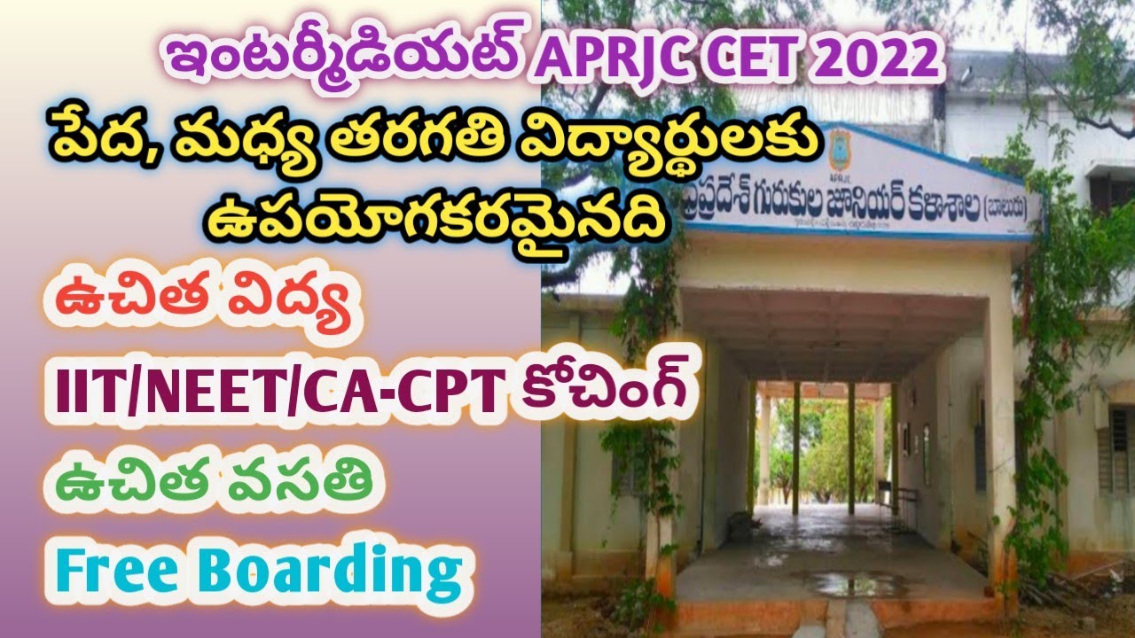 APRJC CET 2022.1st Year Intermediate Entrance Exam Date 5-06-2022.Apply Online Applications only.