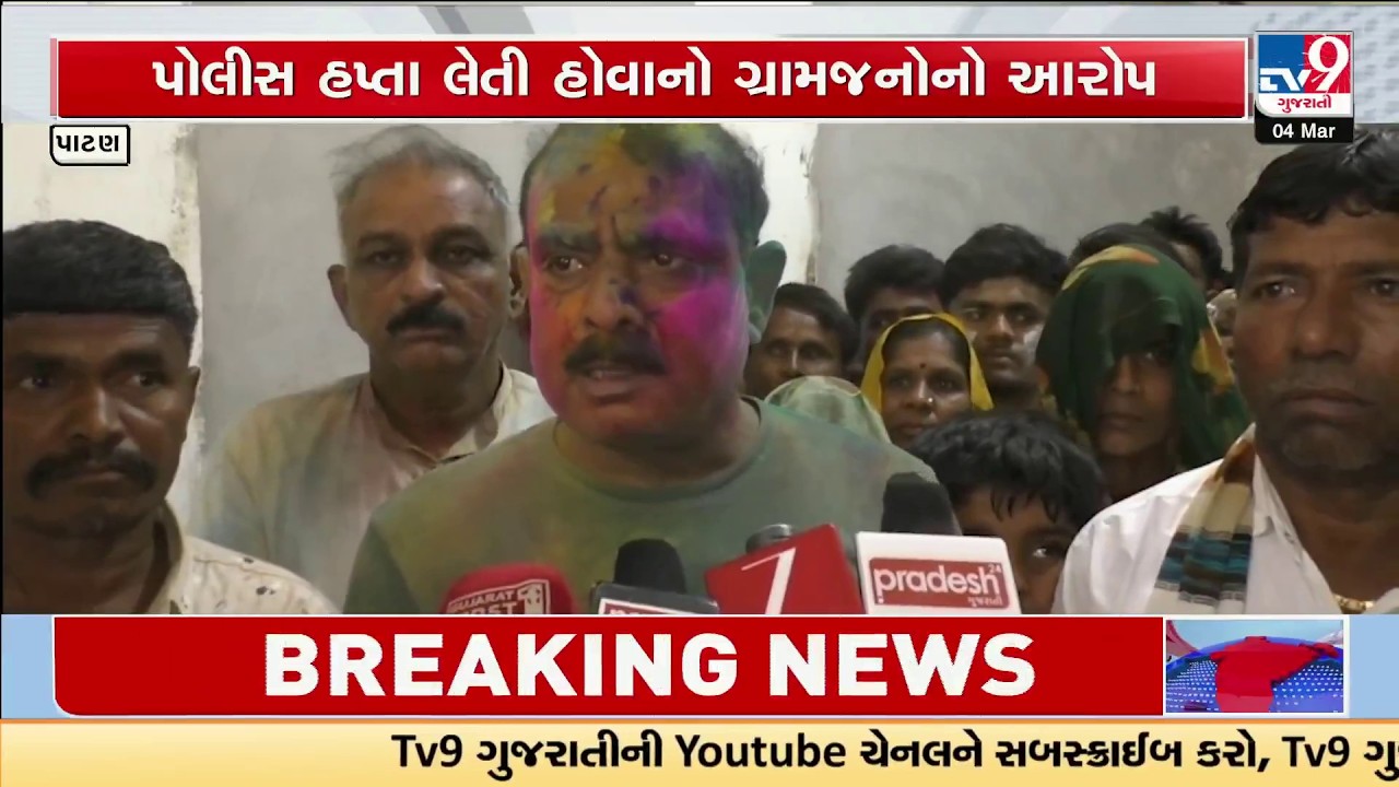 Villagers Raid Illegal Desi Daru Den in Patan – Destroy Liquor Setup | TV9Gujarati