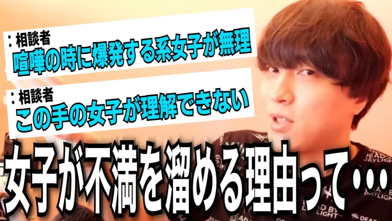 【相談10本まとめ】『これが男が女に勝てない理由です』荒野が語る女性の不満を爆発させる真理とは【モテ期プロデューサー荒野】【切り抜き】#目次は固定コメントへ#面白かった相談の番号をコメント