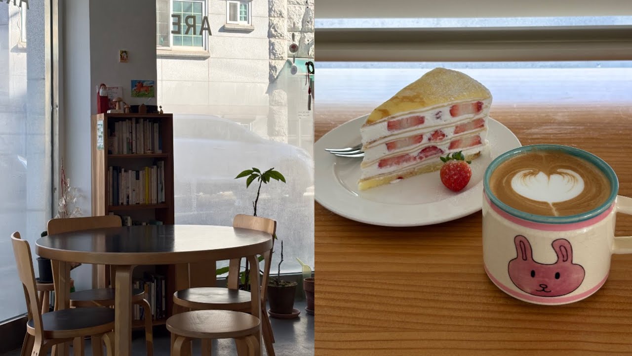 집순이 일주일 일상, 행궁동 혼밥 계절곳간, ARE COFFEE ☕️