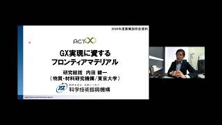 ACT-X 