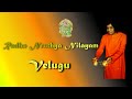 Bhagawan Sri Sathya Sai Baba 95th Birthday | Velugu | Radha Nruthya Nilayam