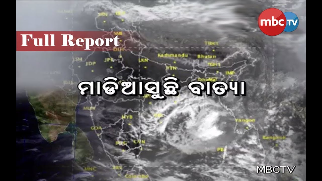 Cyclone "Titli": IMD Issues Red Alert For 5 Districts In Odisha