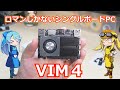 【VIM4】ラズパイより小さいのに強い！？Khadasさんより登場のコンパクトシングルボードコンピューターVIM4を試してみました！【Khadas】