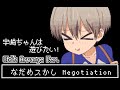 昔のゲームっぽく『なだめスかし Negotiation』/【8bit Arrange】Uzaki-chan wa Asobitai! OP